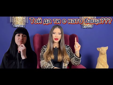 Видео: Как да НЕ бъдем феминистки (реакция)
