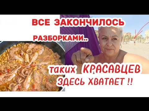 Видео: Мы за ними долго НАБЛЮДАЛИ/Не на ТУ нарвался..😲/Рецепт ФИДЕУА с креветками и кальмарами- ВКУСНЕЕ НЕТ