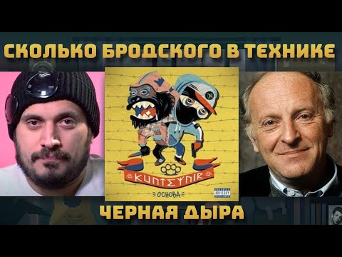 Видео: ПАША ТЕХНИК учился у БРОДСКОГО! оммажи, единственная встреча Техника и Бродского.