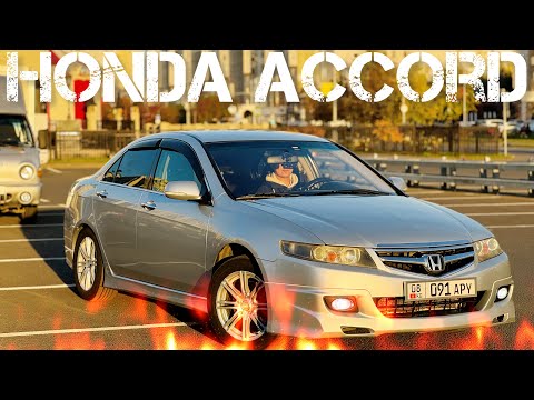 Видео: ОБЗОР НА Honda Accord |ПРОДАЖА#89104689875#рекомендации