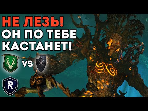 Видео: НЕ ЛЕЗЬ К ДУРТХУ | Лесные Эльфы vs Воины Хаоса | Total War: Warhammer 2