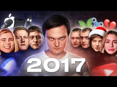 Видео: Все конфликты блогеров 2017