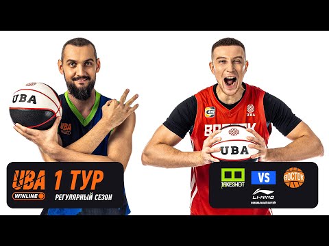Видео: TAKESHOT  - ВОСТОК | Cезон 2025/26 | Первый тур | 19.10.2025