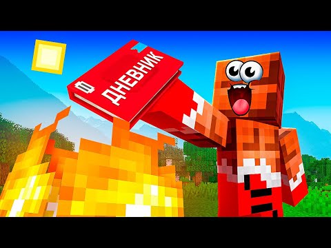 Видео: Я СЖЁГ ДОМАШКУ и Вот Что СЛУЧИЛОСЬ в Майнкрафт!