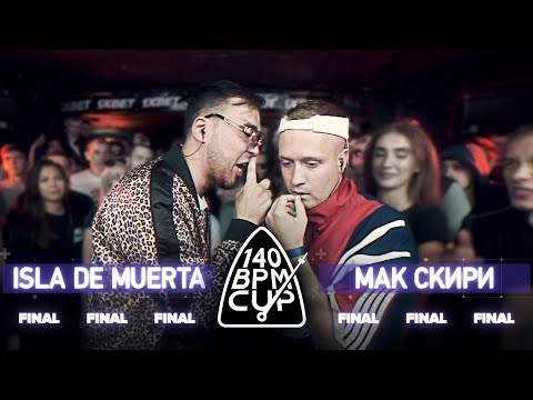 Видео: 140 BPM CUP: ISLA DE MUERTA X МАК СКИРИ (Финал)