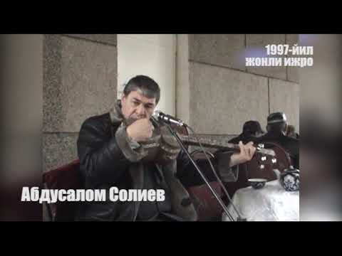 Видео: ИККИ КЎЗ ҚЎШИҒИНИНГ АСИЛ ИЖРОЧИСИ АБДУСАЛОМ СОЛИЕВДАН ЖОНЛИ ИЖРО 1997-ЙИЛ