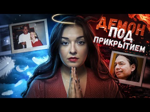 Видео: СЕКТА ЯВЛЕНИЕ АНГЕЛА: сломанные судьбы, разрушенные семьи и Божий промысел