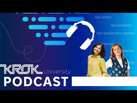Видео: Навіщо освітянам подкасти і навіщо ми записуємо цей? I@KROKUniversity Podcast