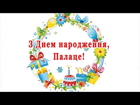 Видео: Народний художній колектив ансамбль танцю «Щасливе дитинство»