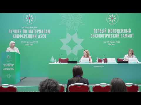 Видео: Дуэты в онкологии – рак молочной железы. Обсуждение изменений в практические рекомендации