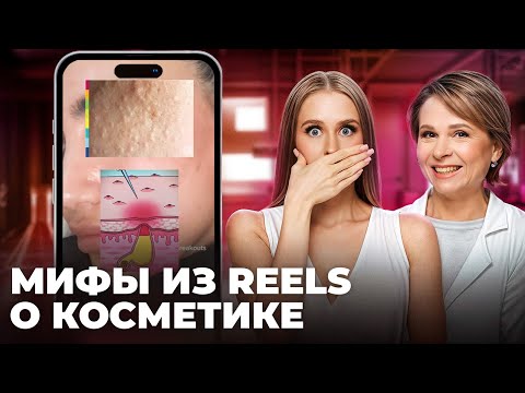 Видео: Как убрать комедоны, косметика в Золотом Яблоке, интимная гигиена // Вредные советы БЬЮТИ БЛОГЕРОВ