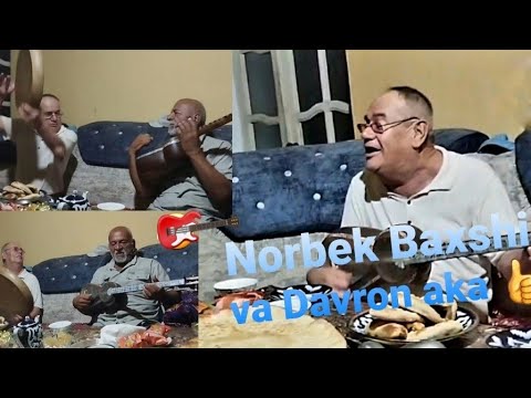 Видео: Узбекистон /Халқ Бахшиси/ Норбек Бахши ва Даврон ака👍👏