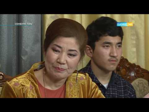 Видео: Сенбілік таң - Айтыскер ақын Маржан Есжанованың отбасы