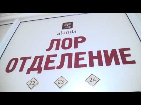 Видео: Лор отделение