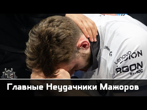 Видео: Лучшие Игроки, Не Выигрывавшие Мажор в CS