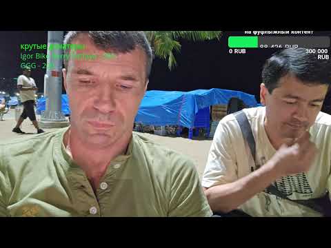 Видео: Стрим на пляже. Паттайя.