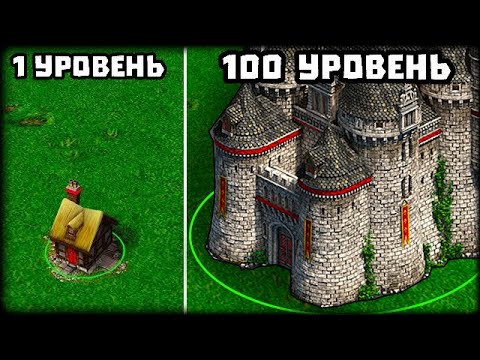 Видео: Прокачай базу за 5 минут или проиграешь в Warcraft 3