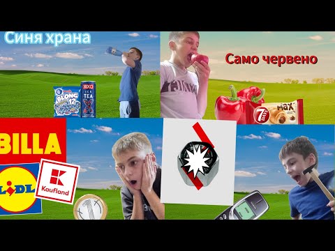 Видео: Всичките ми видеа които съм снимал...