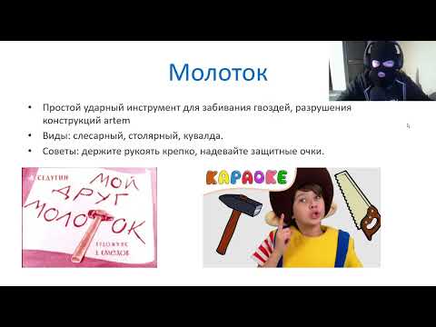 Видео: Видео урок для учеников Таллиннской Ляэнемере Гимназии восьмых классов (TLG 8 KLASS)