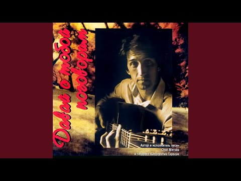 Видео: Самая любимая песня