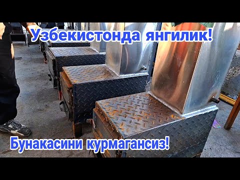 Видео: Эконом печкалар! 950740033☎️ 334480105☎️