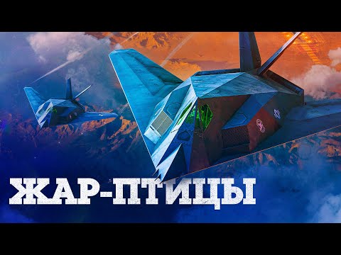 Видео: ОБНОВЛЕНИЕ «ЖАР-ПТИЦЫ» / WAR THUNDER