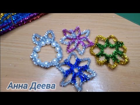 Видео: ❄️Снежинка из синельной проволоки 