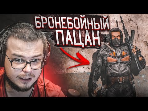 Видео: БРОНЕБОЙНЫЙ ПАЦАН! ГОТОВ К ЛИМАНСКУ! (ПРОХОЖДЕНИЕ S.T.A.L.K.E.R. : Чистое Небо #13)