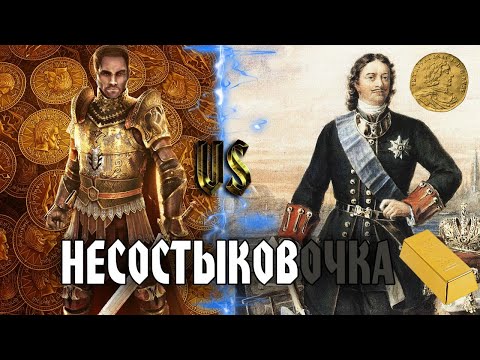 Видео: SKYRIM VS РЕАЛИЗМ - СКОЛЬКО СТОИТ СЕПТИМ? (часть 2)