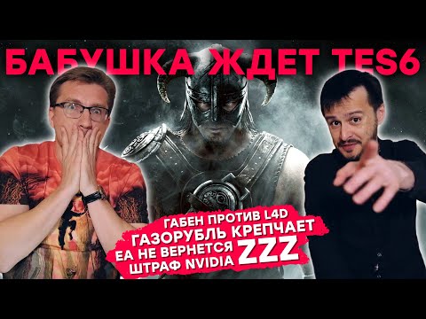 Видео: Анонс ZZZ / Позорная Gotham Knights / Провал Alan Wake / Габен против L4D / Elden Ring лучше CoD