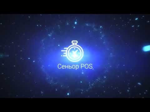 Видео: Функционал приложения Экран повара для iiko