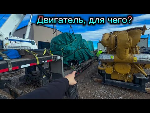 Видео: 1️⃣6️⃣Большой двигатель