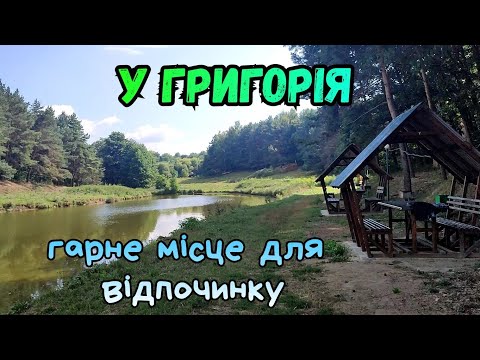 Видео: У ГРИГОРІЯ, ШУКАЄМО НОВІ МІСЦЯ ДЛЯ ВІДПОЧИНКУ І РИБАЛКИ БІЛЯ ВІННИЦІ село Щітки