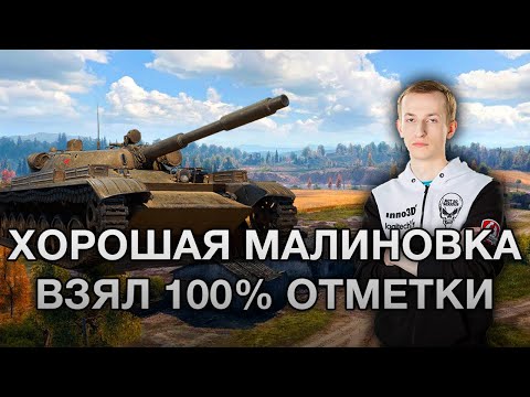 Видео: __NIDIN__ на Т-100ЛТ Берет 100% Отметки ● Отличный Бой на 13к+