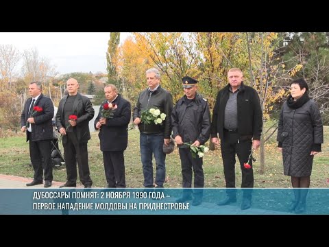 Видео: Первое нападение Молдовы на Приднестровье: Дубоссары помнят