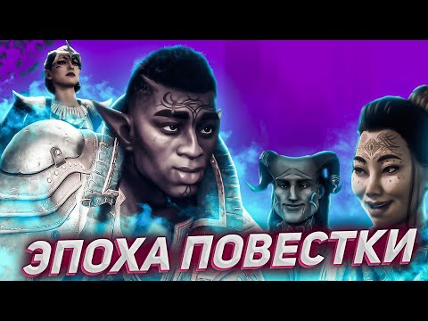 Видео: ЭТО ПРОВАЛ ГОДА. МНЕНИЕ ПО DRAGON AGE THE VEILGUARD