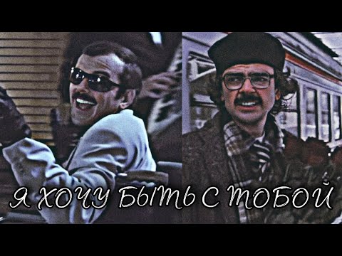 Видео: Я хочу быть с тобой | Инжелезные | Инженер x Лидер ОПГ Железные рукава | Внутри Лапенко эдит