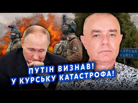 Видео: 👊СВИТАН: Вот это да! Под Суджей РАЗГРОМ. Зажаты ТЫСЯЧИ СОЛДАТ. Наши ПЕРЕБИЛИ последнюю ДОРОГУ