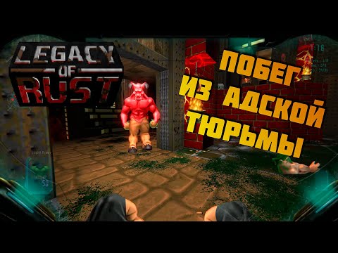 Видео: DooM 2 Legacy of Rust x Brutal Doom v22_3 прохождение, часть 3