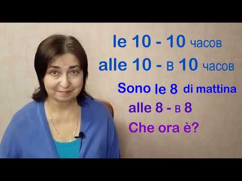 Видео: Время  и дата. il 10? le 10?