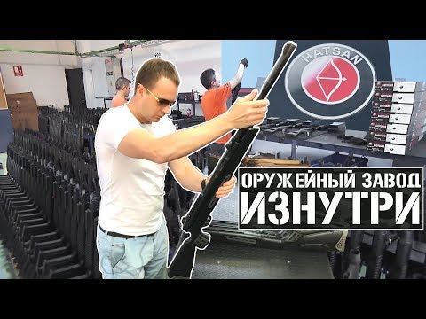 Видео: Как делают ХАТСАН. Оружейный завод изнутри. Новинки и разработки от HATSAN.