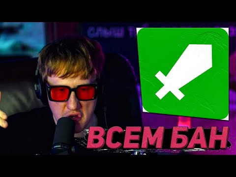 Видео: DK СМОТРИТ ЗАЯВКИ НА РАЗБАНЫ #3 | НАРЕЗКИ СО СТРИМОВ ДК