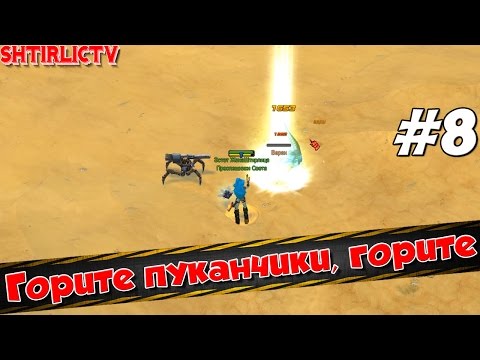 Видео: Royal Quest - Снайпер: 46й Горите пуканчики, горите #8