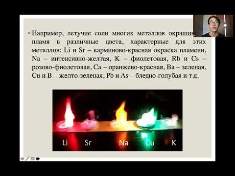 Видео: Качественный анализ | Аналитическая химия