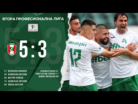 Видео: Янтра - Ботев II