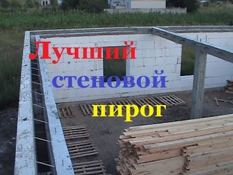 Видео: лучший стеновой пирог в цифрах