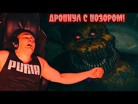 Видео: ДЕРЗКО69 ДОСТАЛ СТАРЫЙ МИКРОФОН и ПОШЕЛ ПУГАТЬ МИШКУ ФРЕДДИ - Five Nights at Freddy's