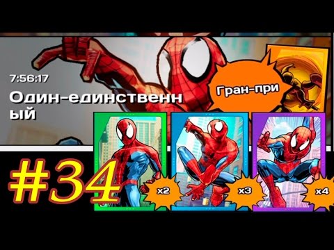 Видео: Spider-Man Unlimited играю #34 (мобильная версия) iOs