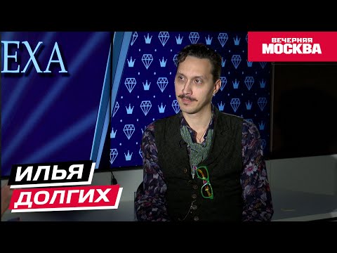 Видео: Илья Долгих // Секрет успеха