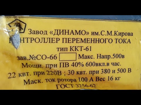 Видео: Сборка контроллера ККТ-61 на месте